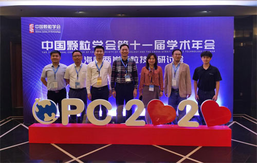 Bettersize-team-at-the-11th-Biennial-Academic-Conference-of-the-Chinese-Society-of-Particuology