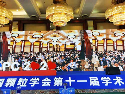 the-11th-Biennial-Conference-of-the-Chinese-Society-of-Particuology