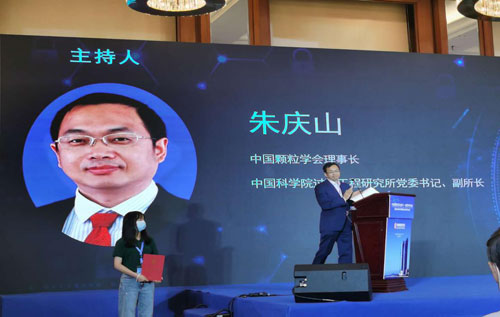 The-opening-ceremony-was-presided-over-by-Zhu-Qingshan-Chairman-of-the-Chinese-Society-of-Particuology